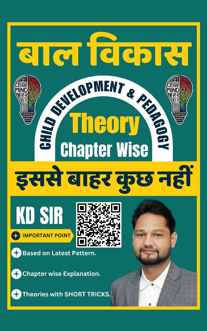 HTET EXAM CDP THEORY BOOK